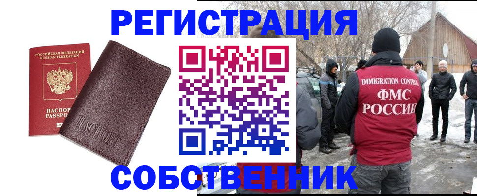 пропишу в квартире в Самаре