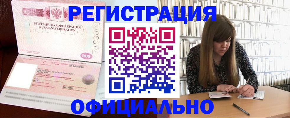 прописка иностранных граждан в Самаре