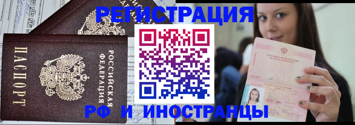 прописка для школы в Самаре