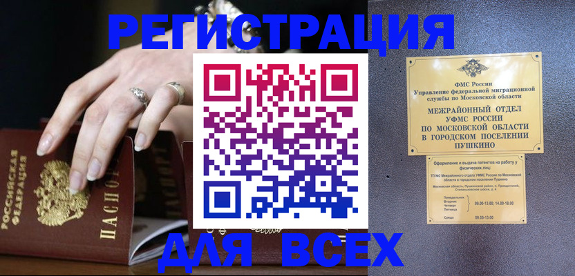 прописка для кредита в Самаре