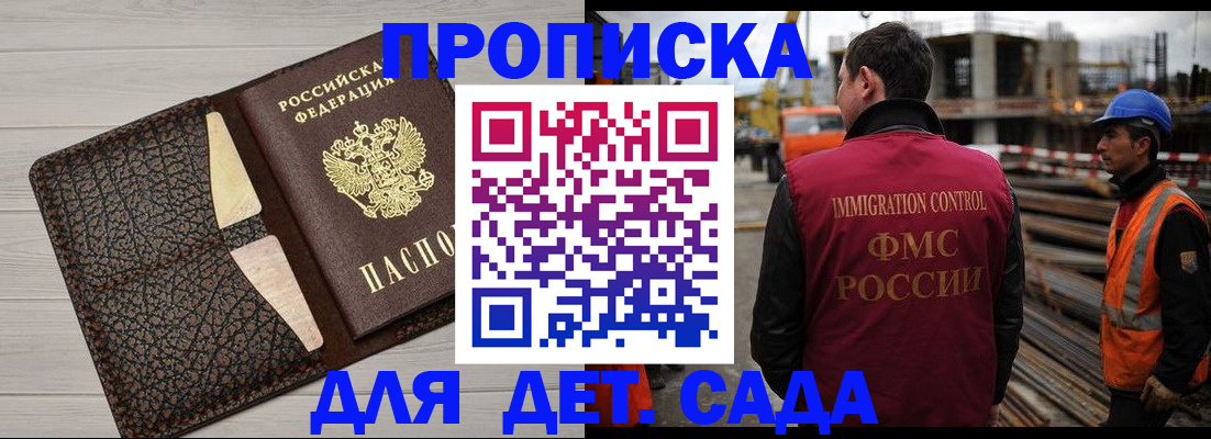 временная регистрация законно в Самаре