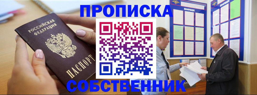 где прописаться в Самаре
