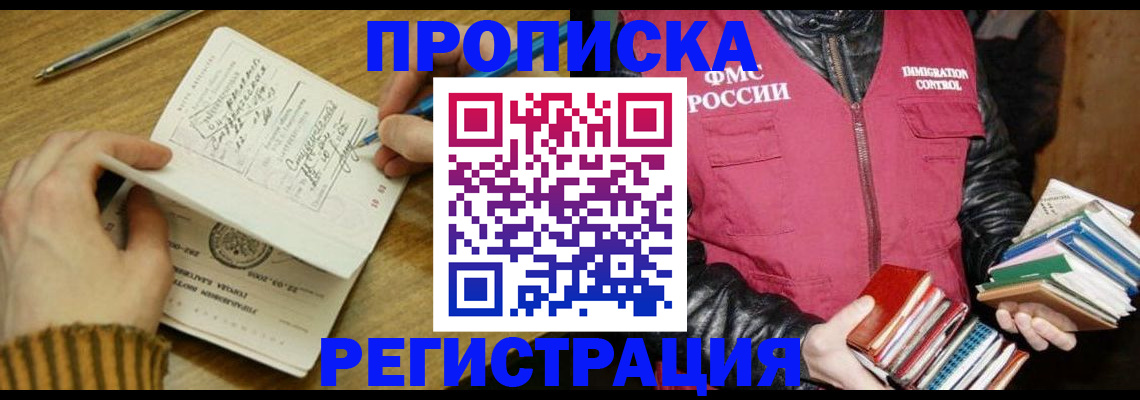 временная регистрация недорого в Самаре